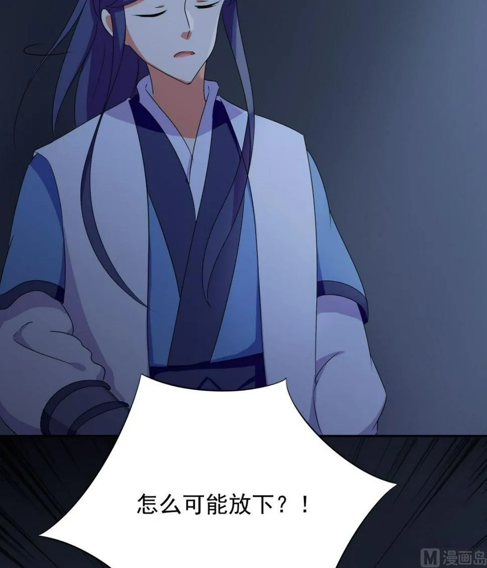 第38话 关于身世 第14页