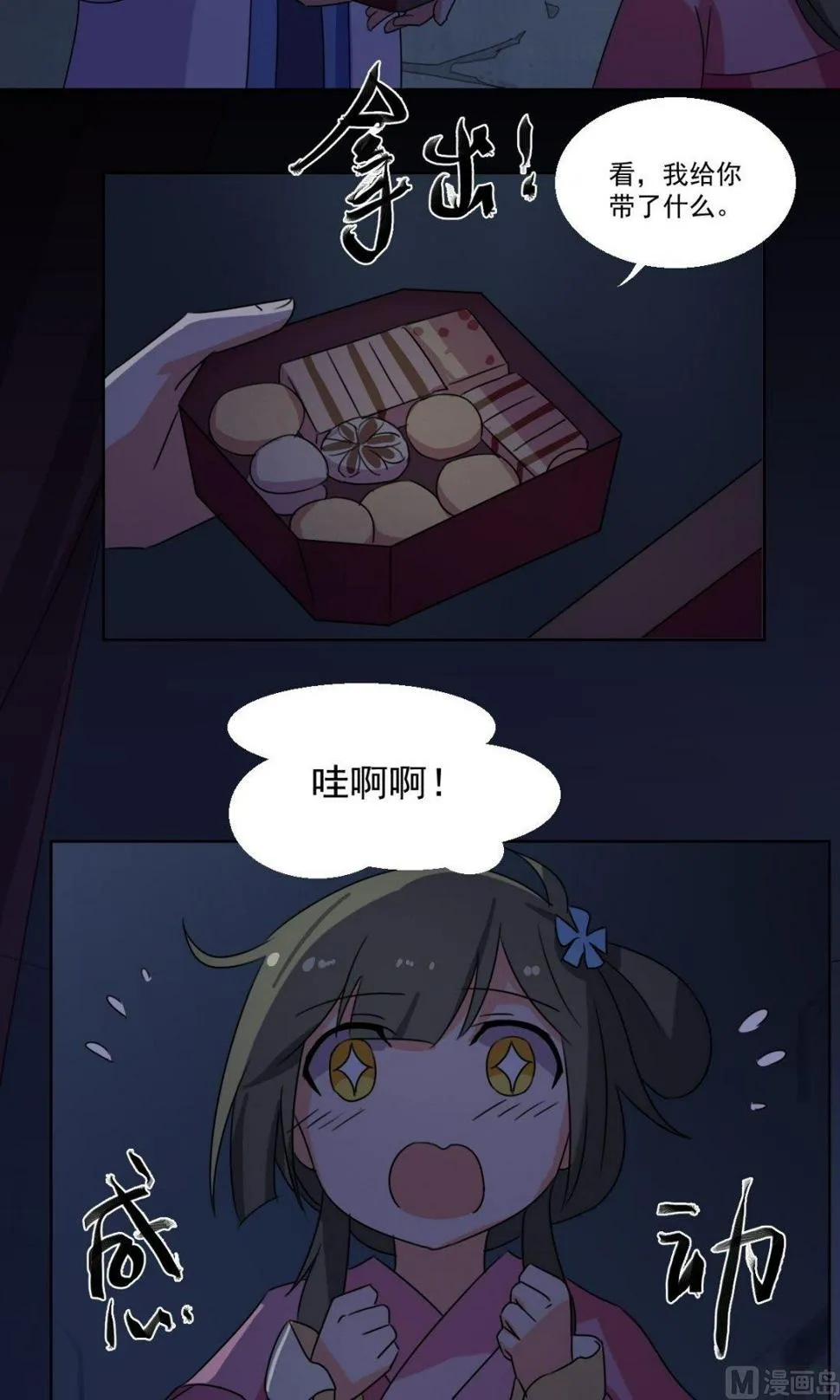 第39话 我从未喜欢过她 第13页