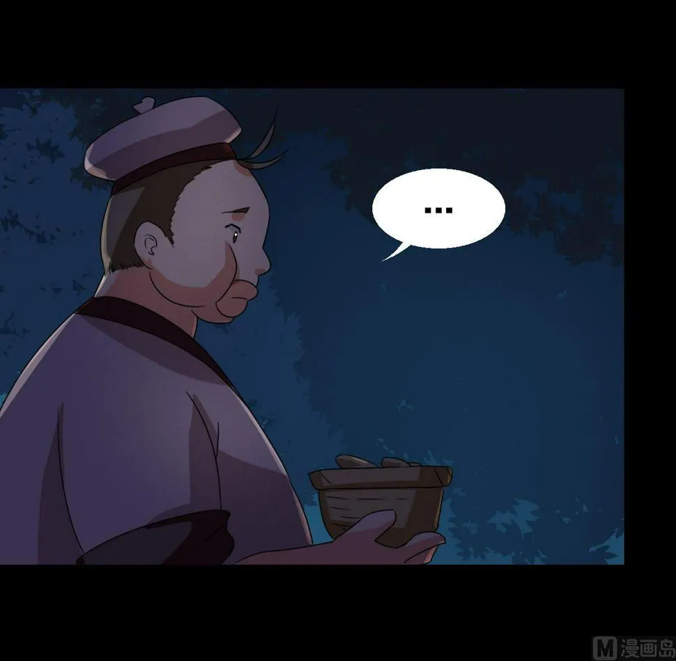 第39话 我从未喜欢过她 第16页