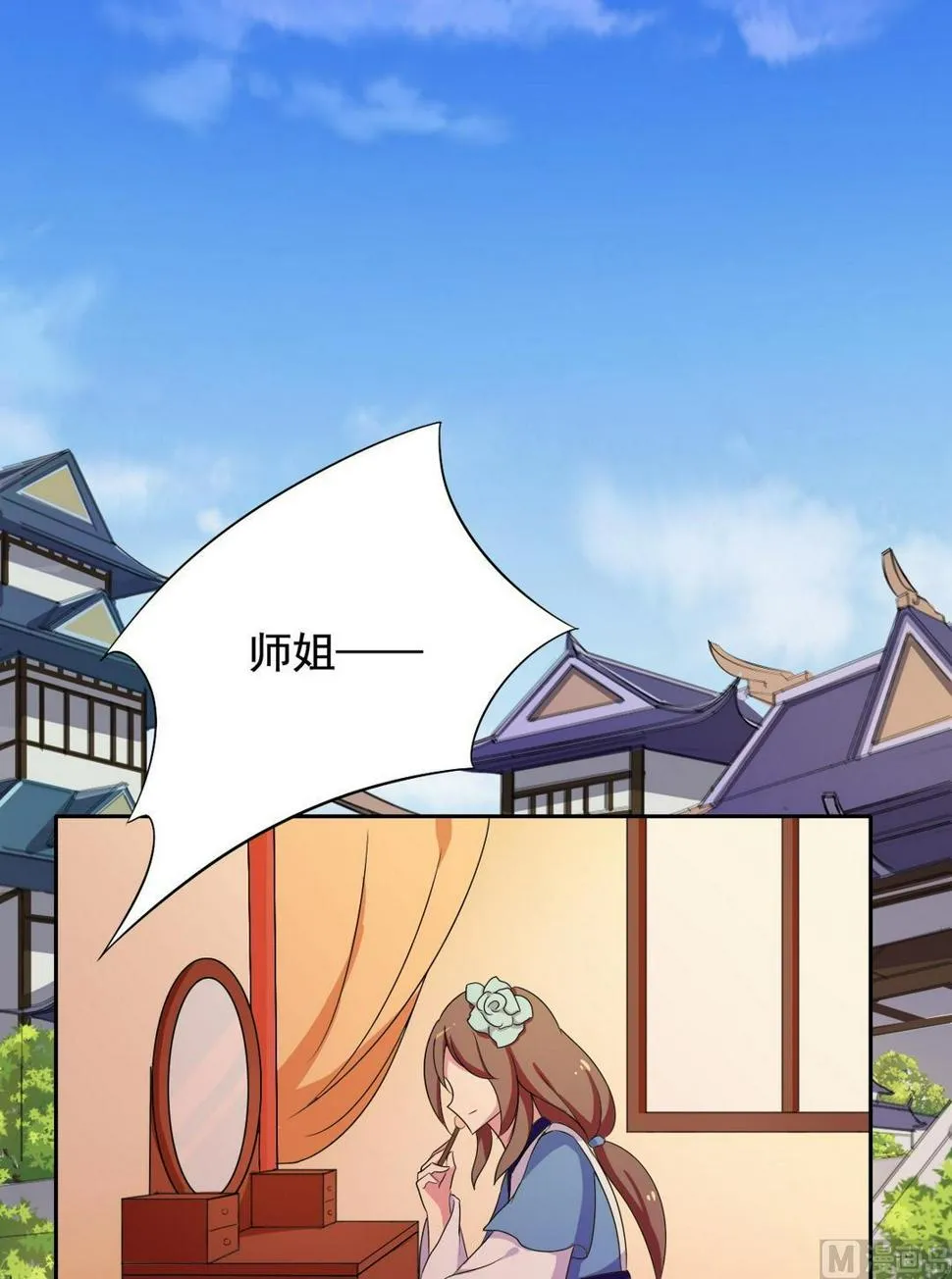 第40话 莲花 第1页