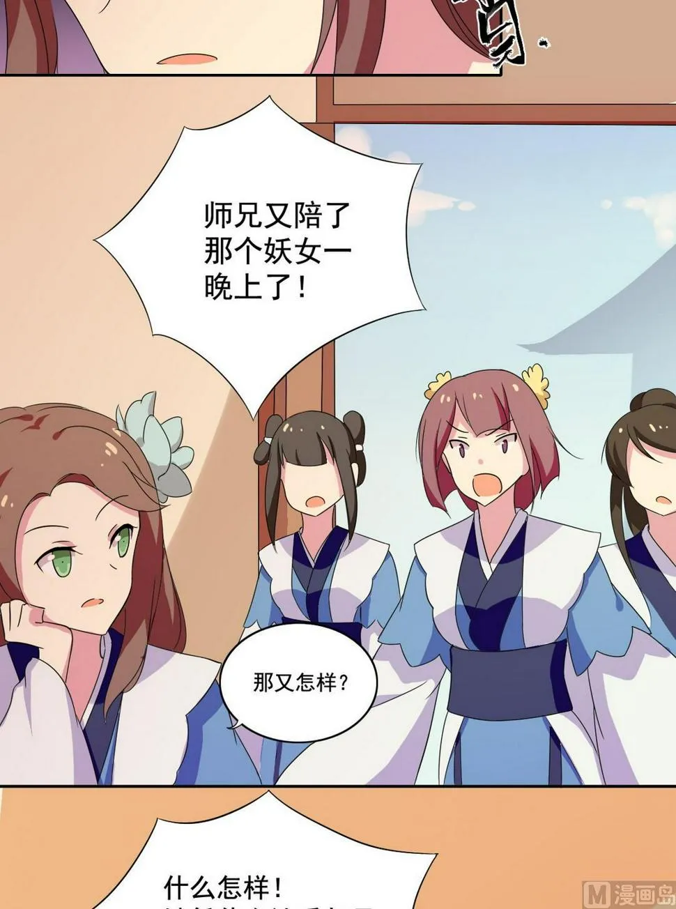第40话 莲花 第3页