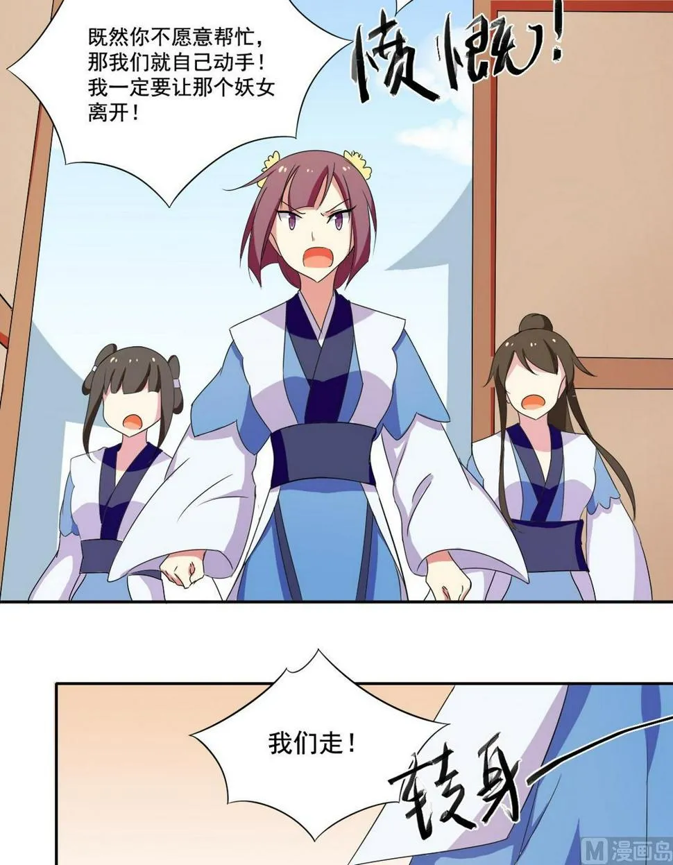 第40话 莲花 第8页