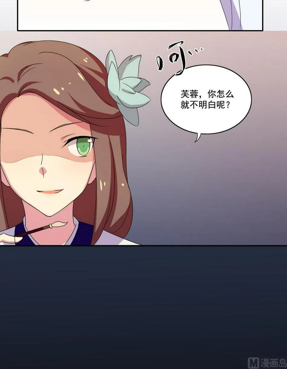 第40话 莲花 第10页