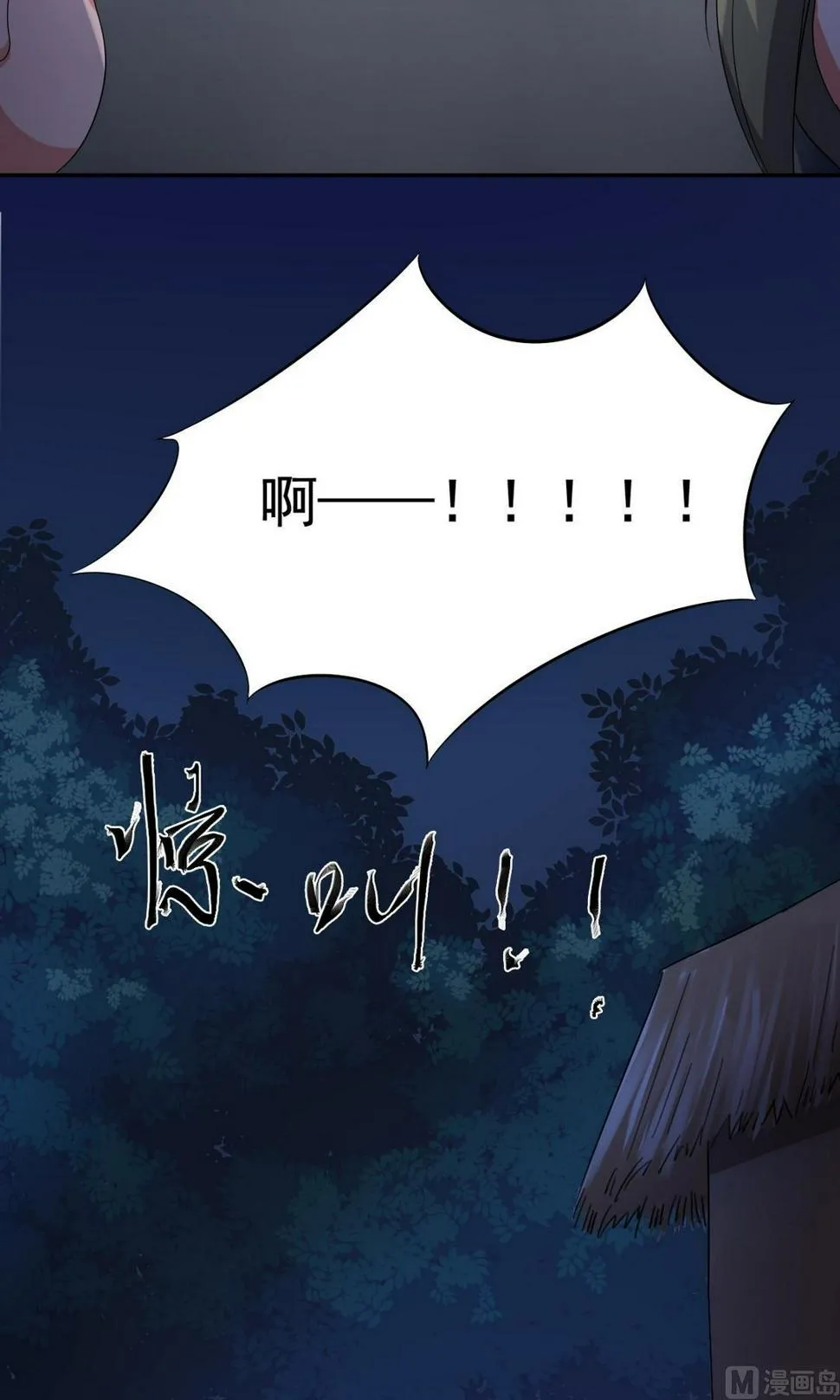 第41话 闹鬼（上） 第12页