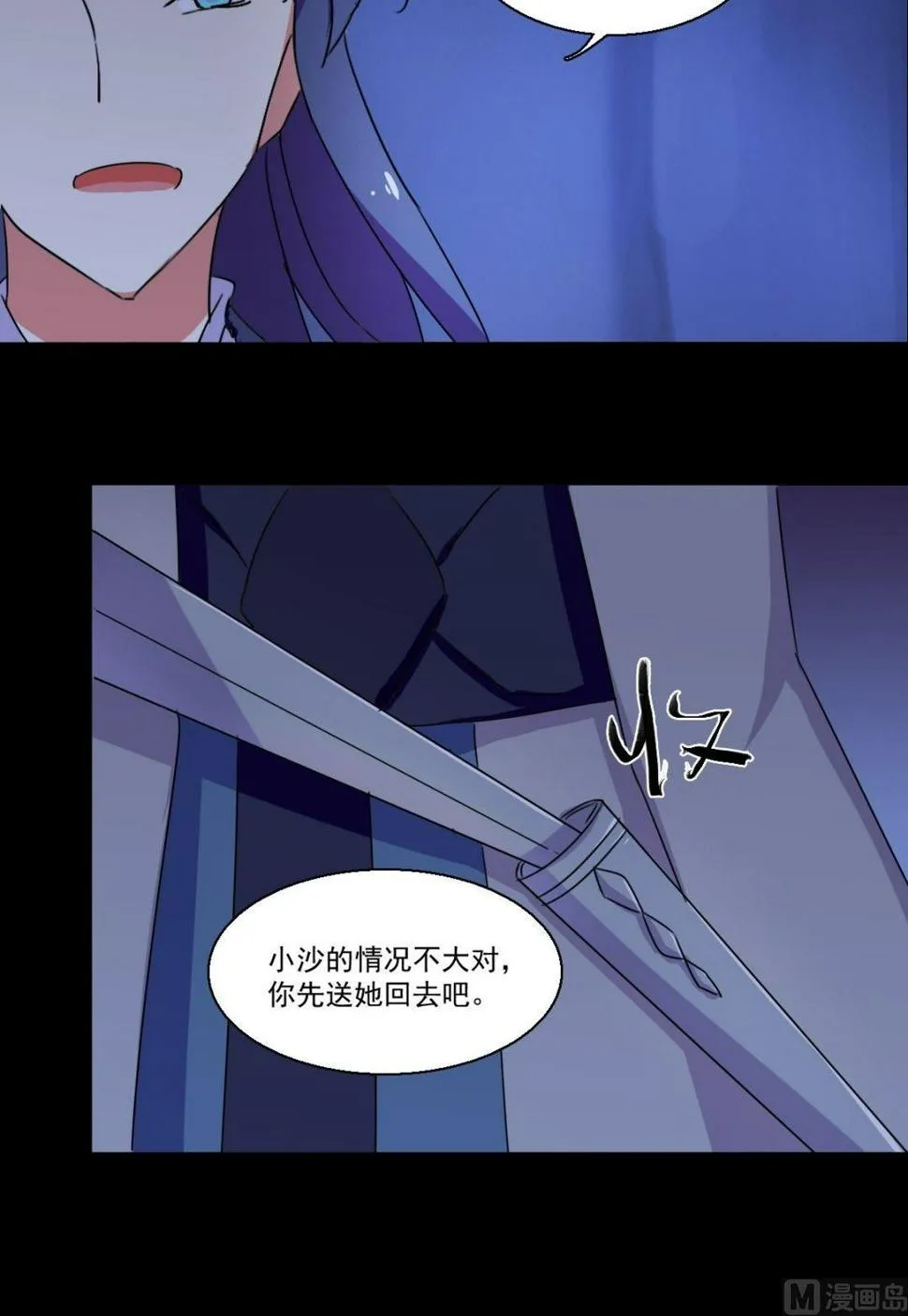第42话 闹鬼（下） 第20页