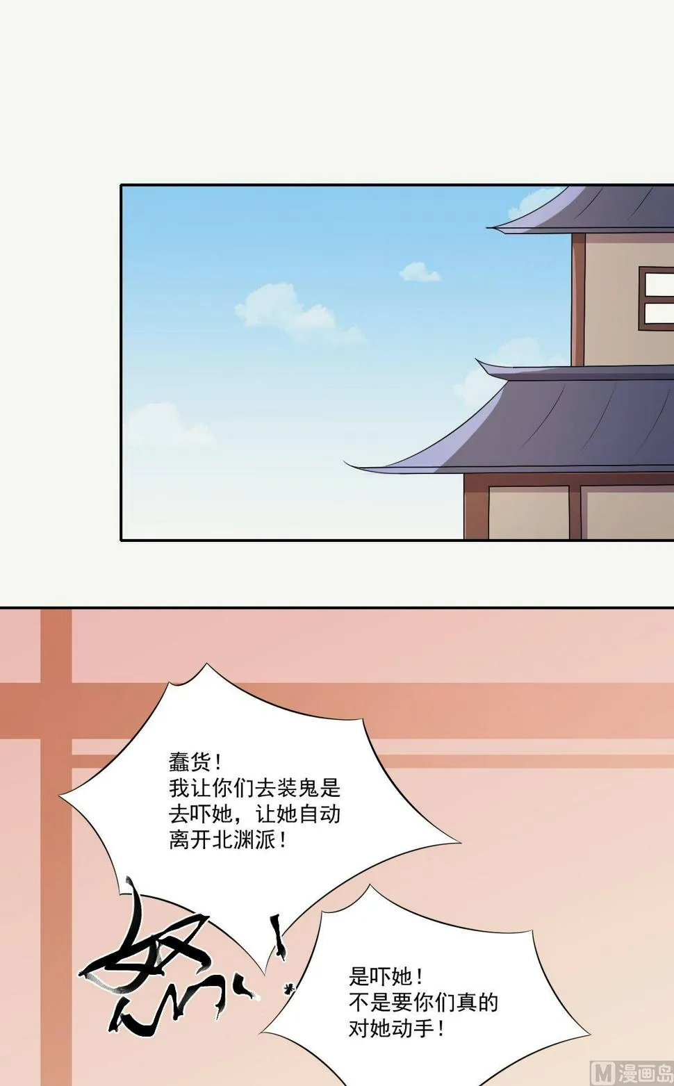 第43话 暴露 第1页