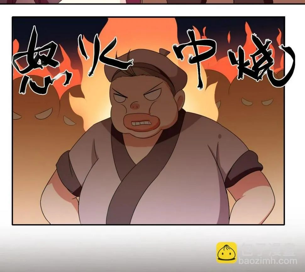 第43话 暴露 第7页