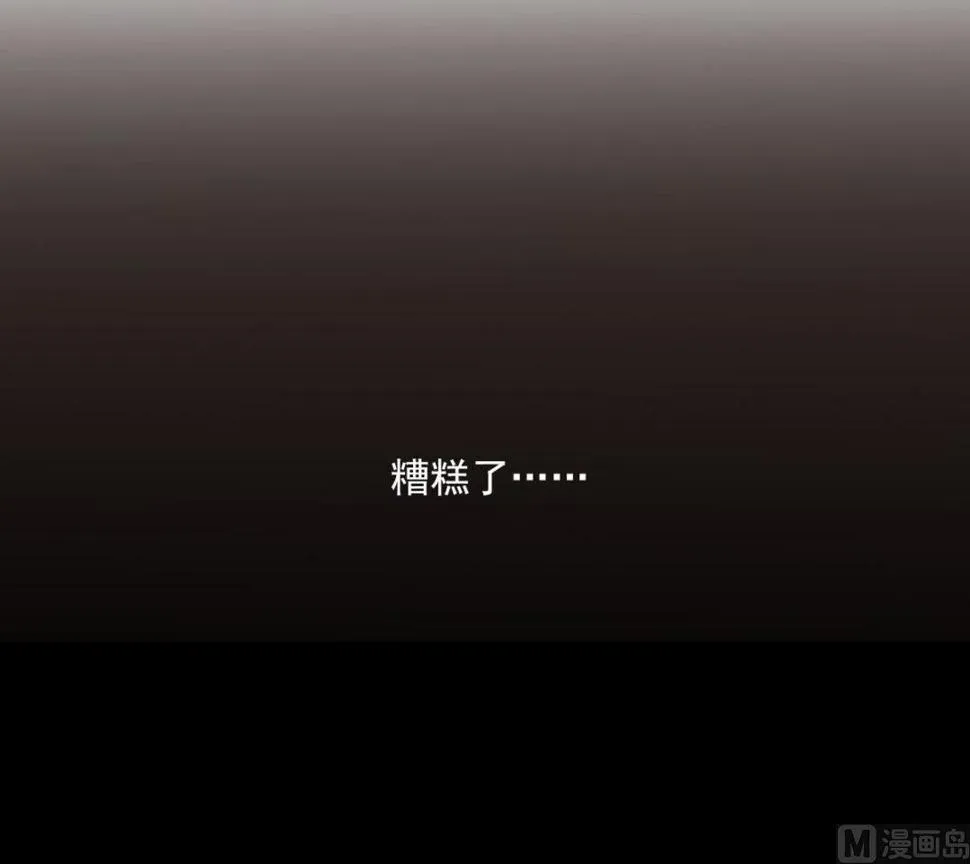 第43话 暴露 第8页