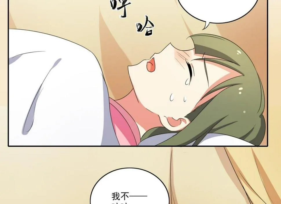第44话 处罚（上） 第2页