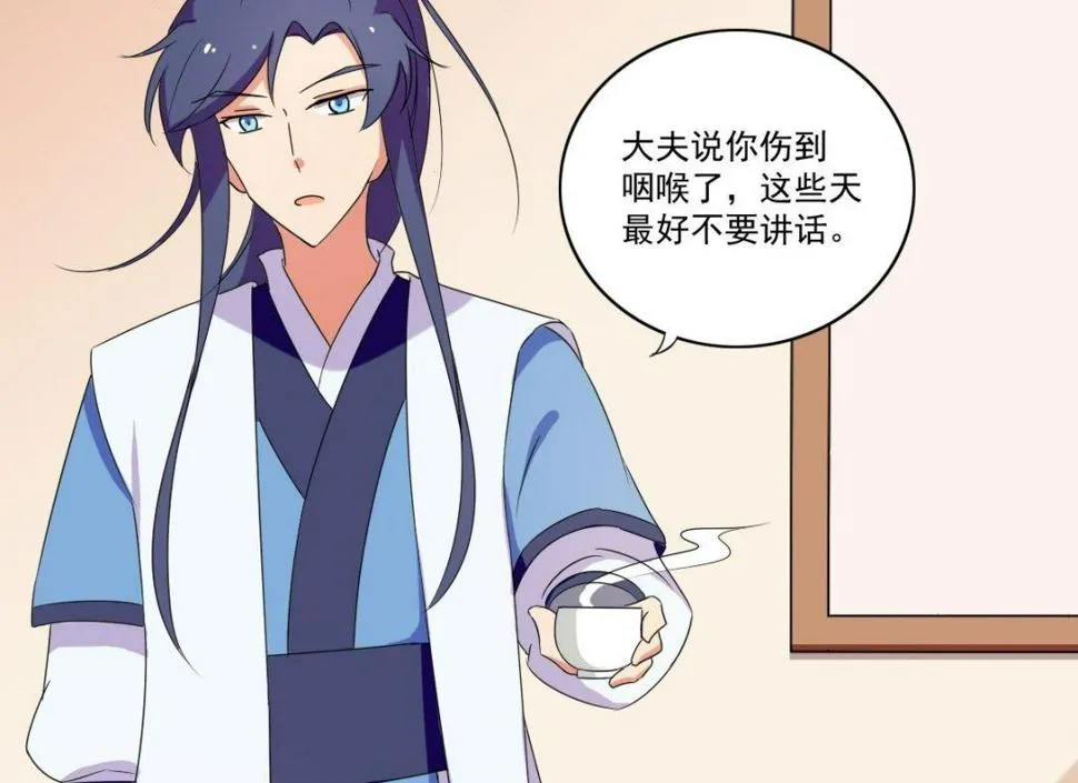 第44话 处罚（上） 第4页