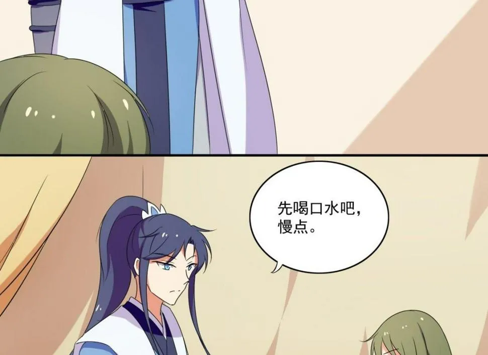 第44话 处罚（上） 第5页