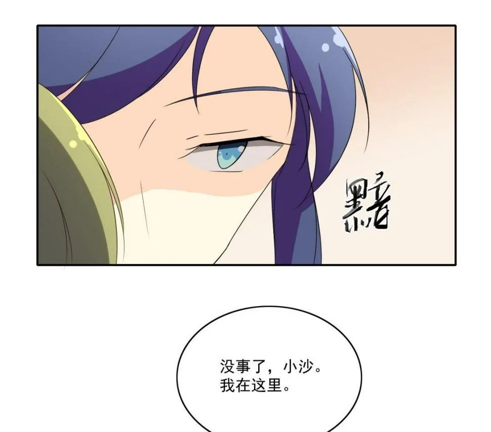第44话 处罚（上） 第10页