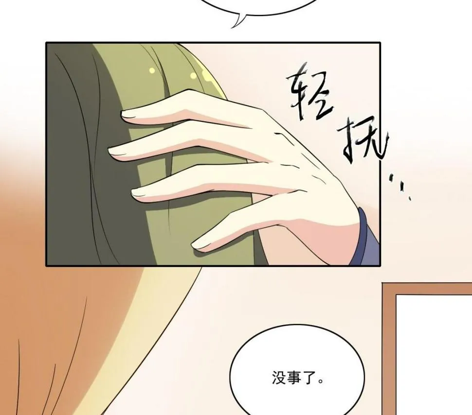 第44话 处罚（上） 第11页