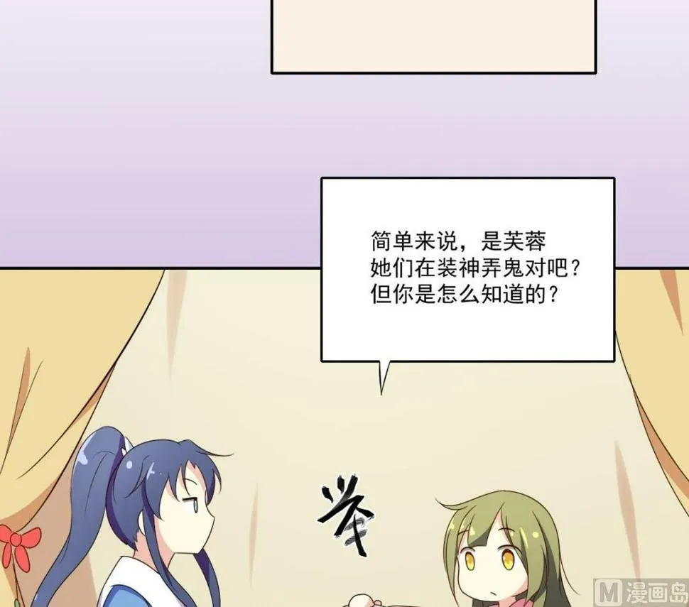 第44话 处罚（上） 第15页