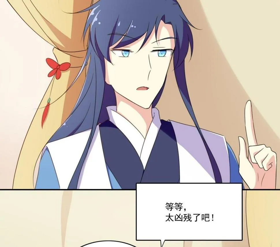 第44话 处罚（上） 第17页