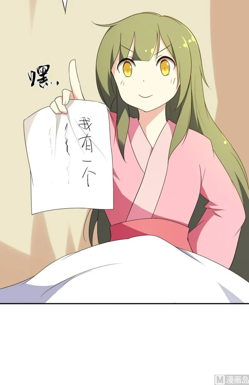 第44话 处罚（上） 第21页