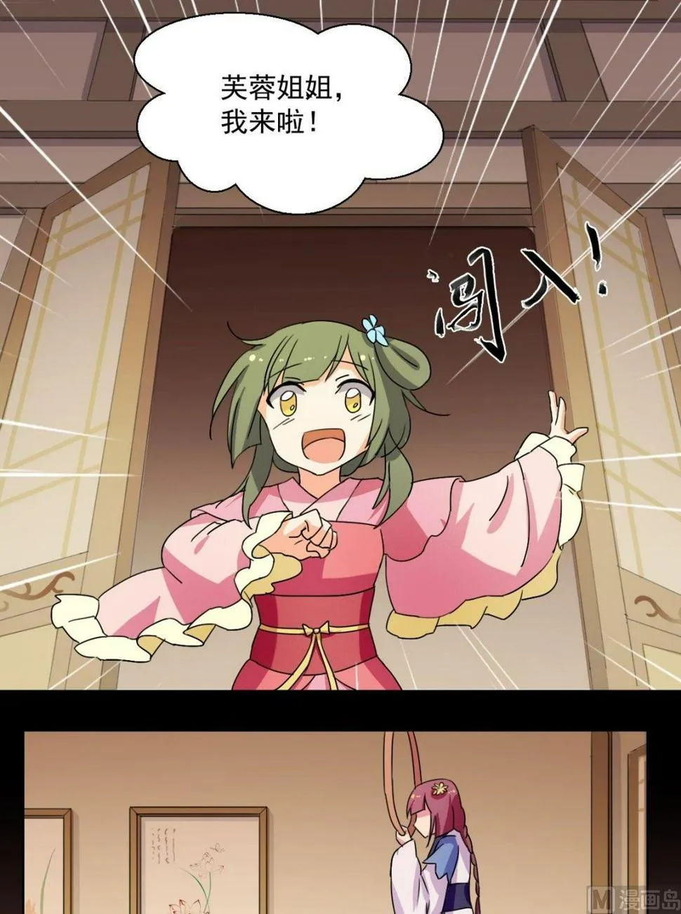 第45话 处罚（中） 第1页
