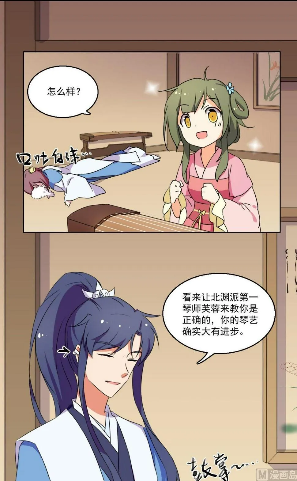 第46话 处罚（下） 第4页