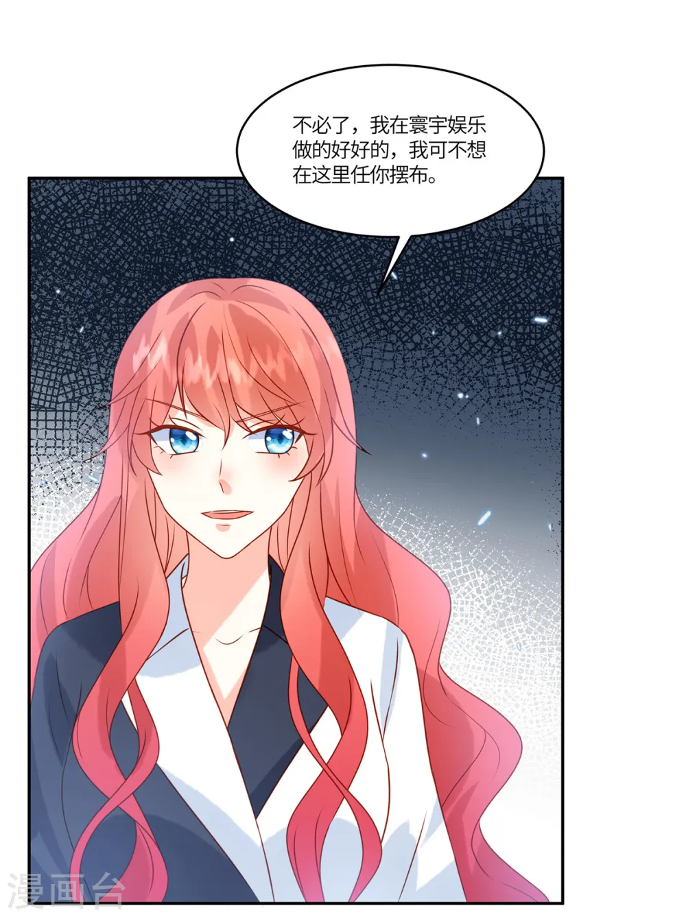 第86话 投资 第2页