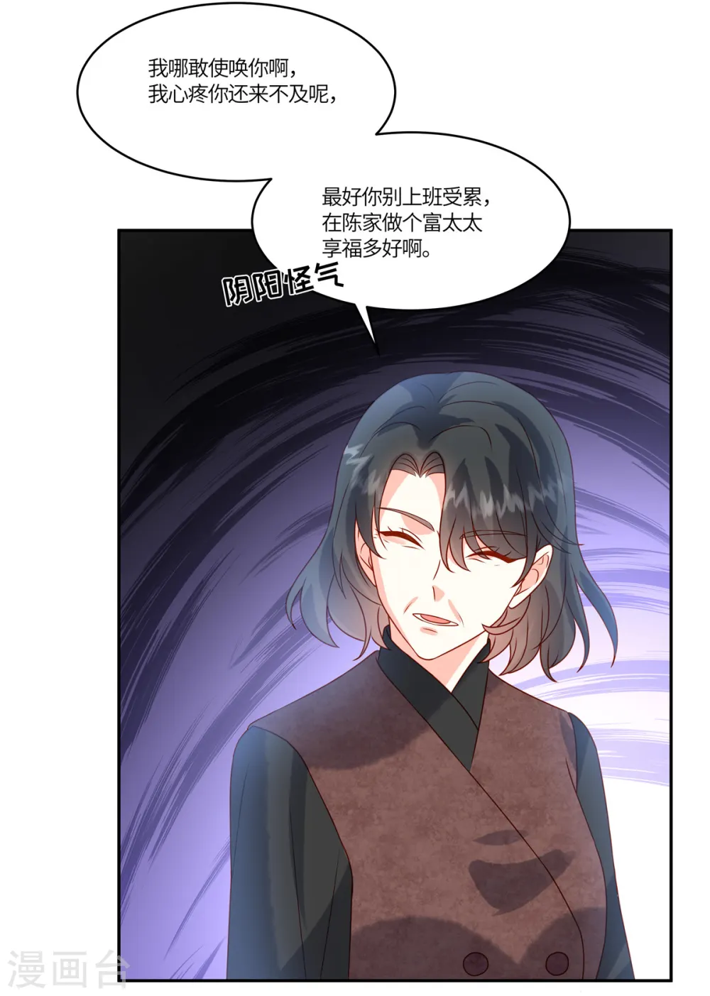 第86话 投资 第3页