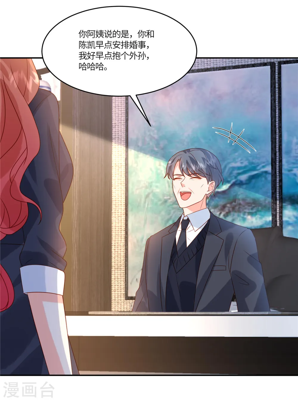 第86话 投资 第4页