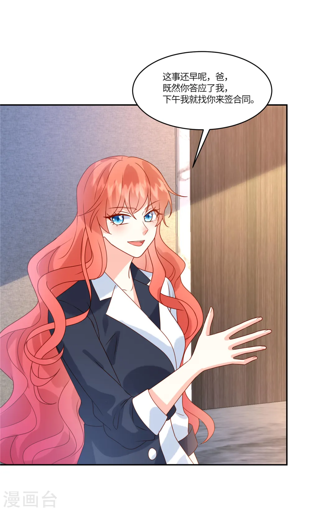 第86话 投资 第5页