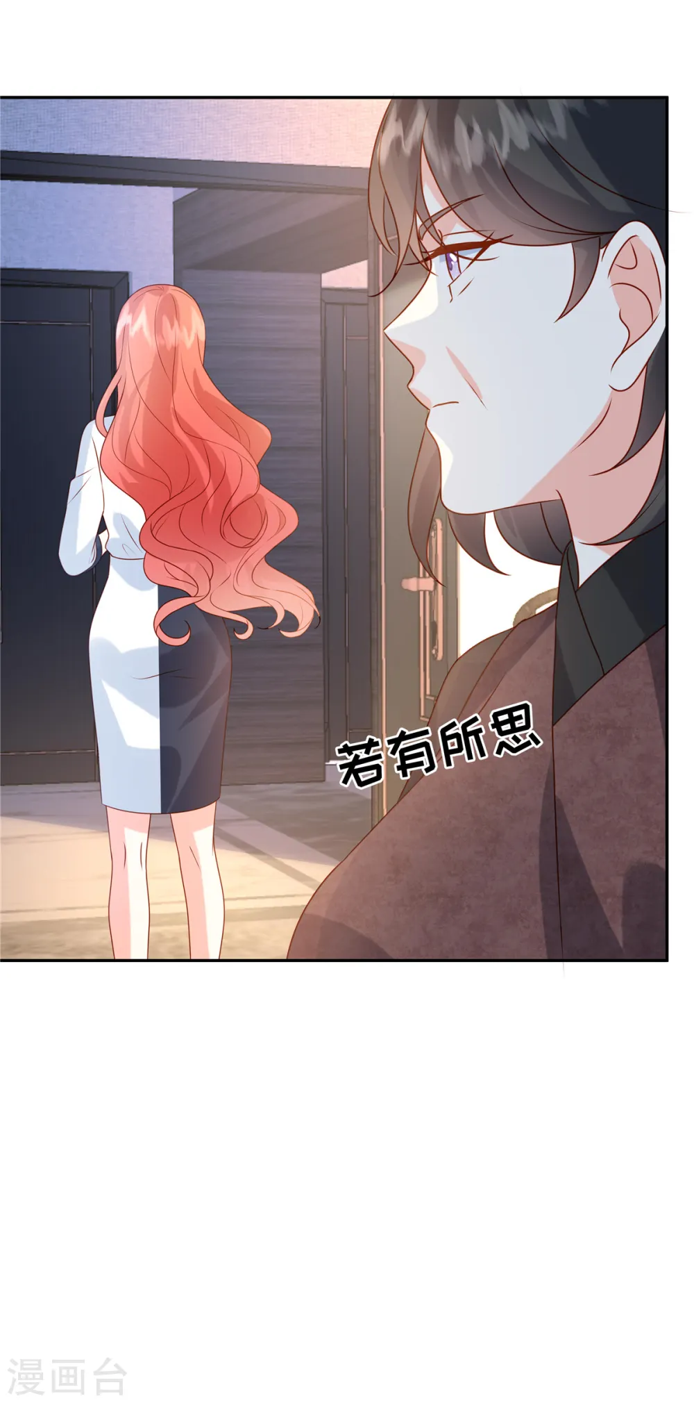第86话 投资 第6页