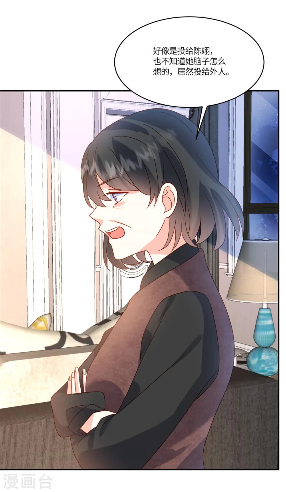 第86话 投资 第14页