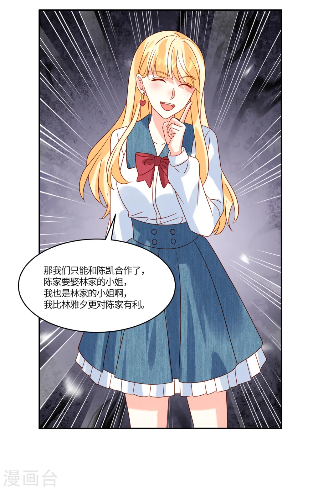 第86话 投资 第17页