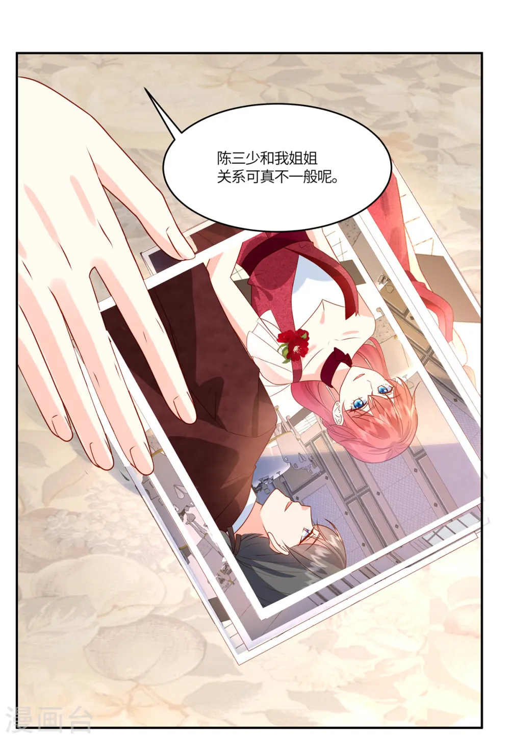 第86话 投资 第24页