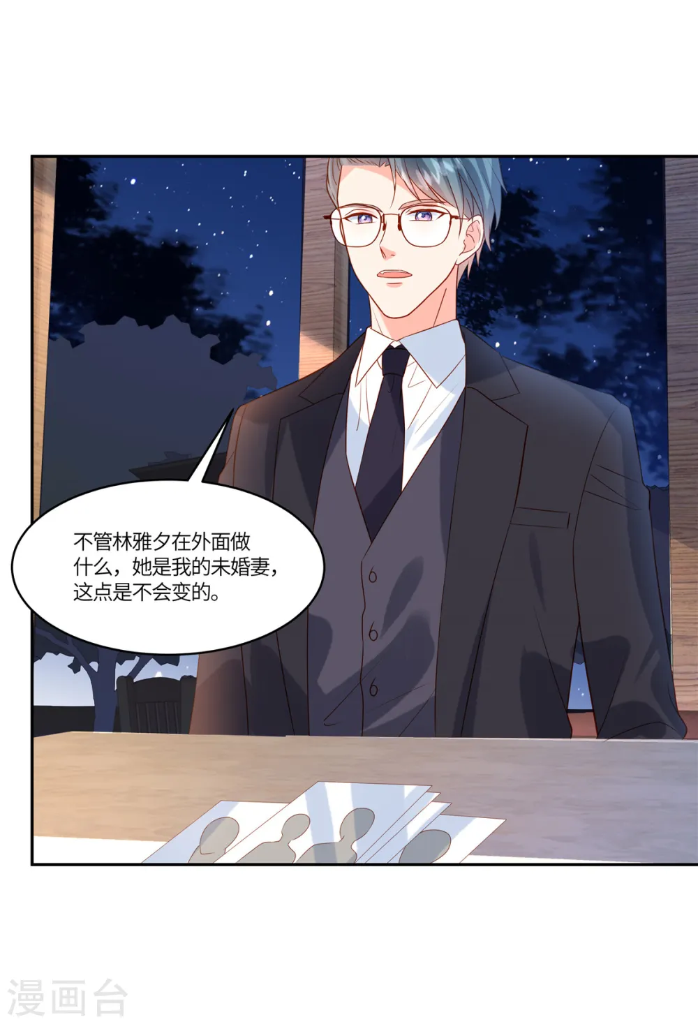 第86话 投资 第25页