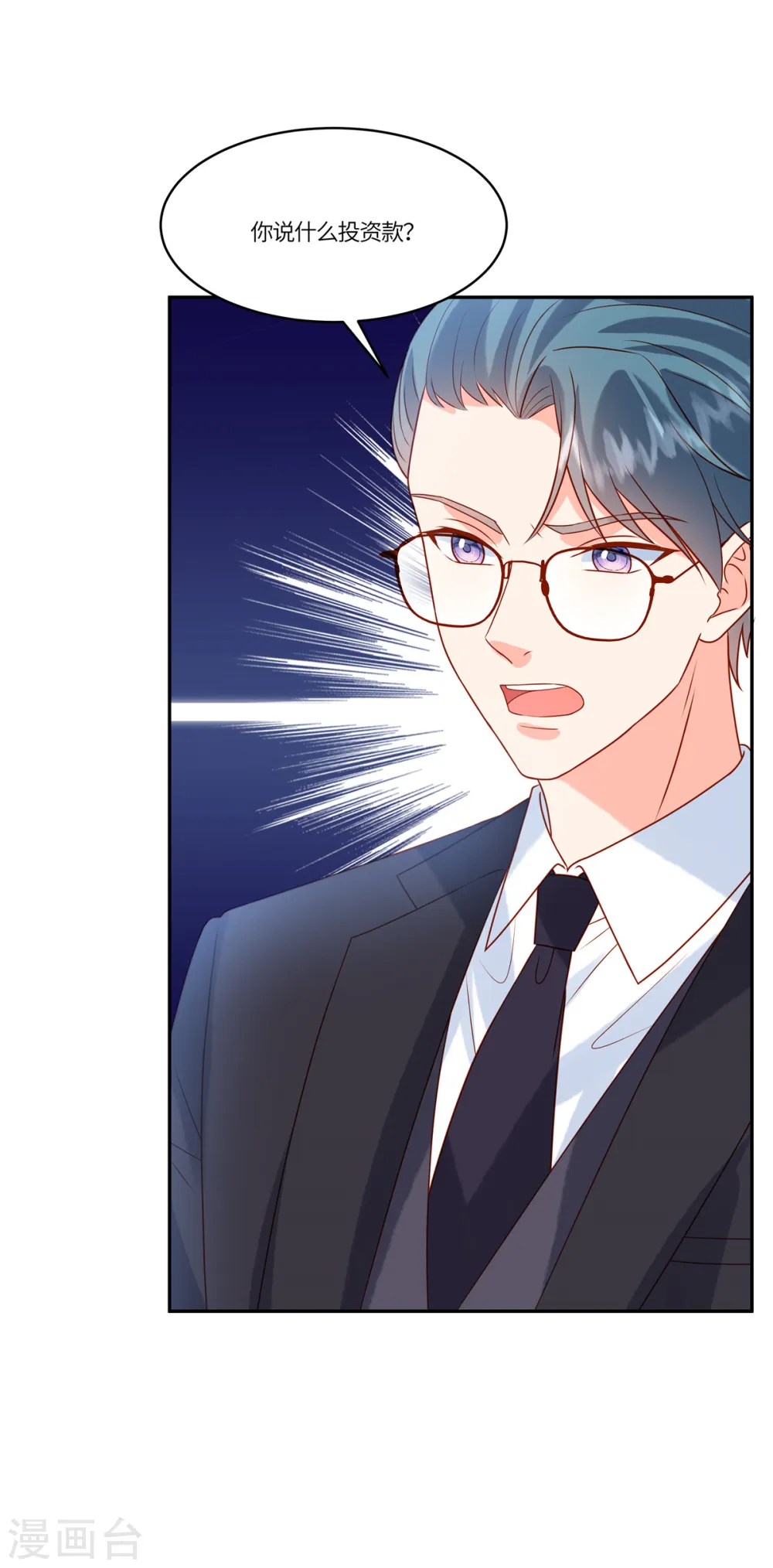 第86话 投资 第27页