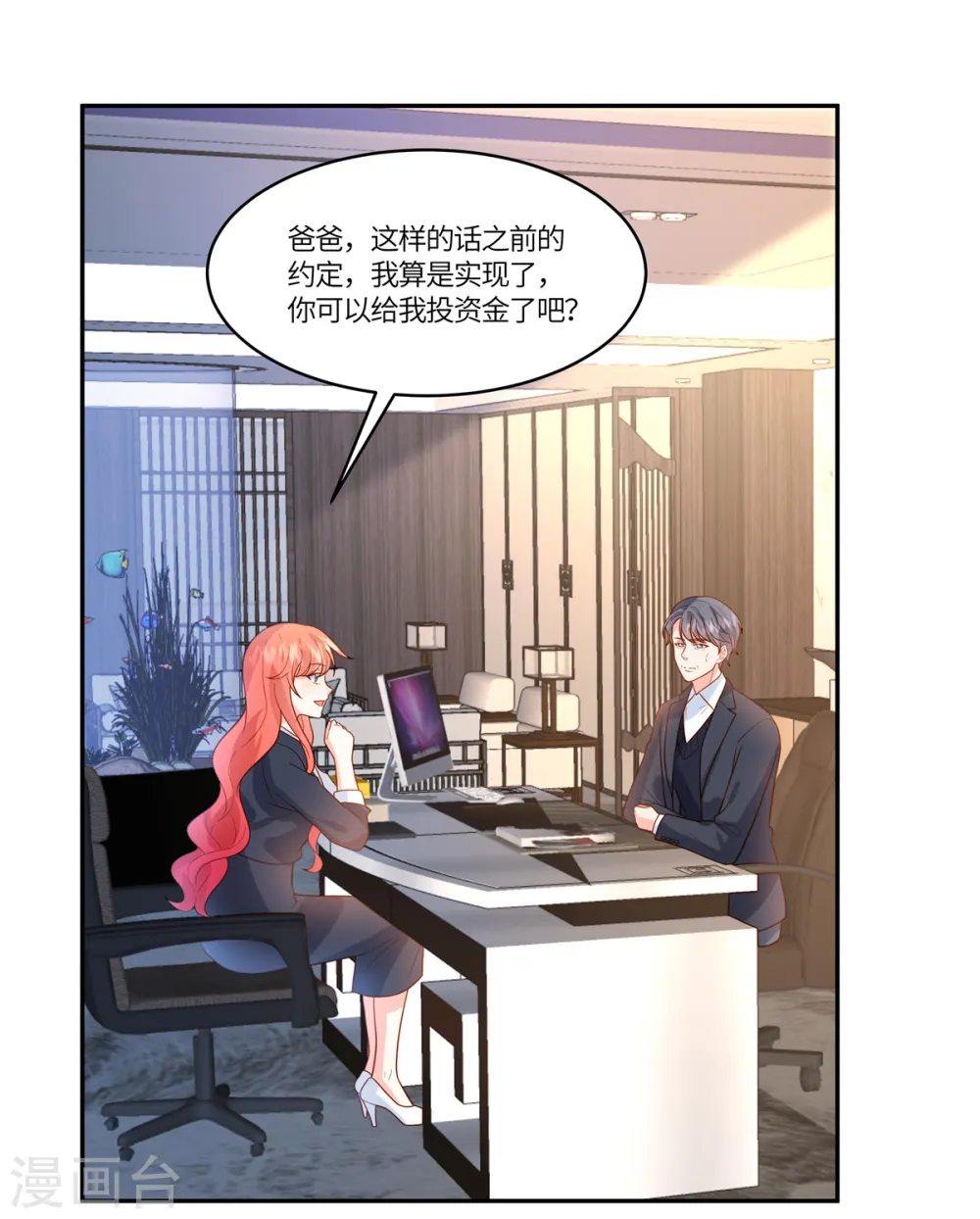 第85话 任你挑选 第8页
