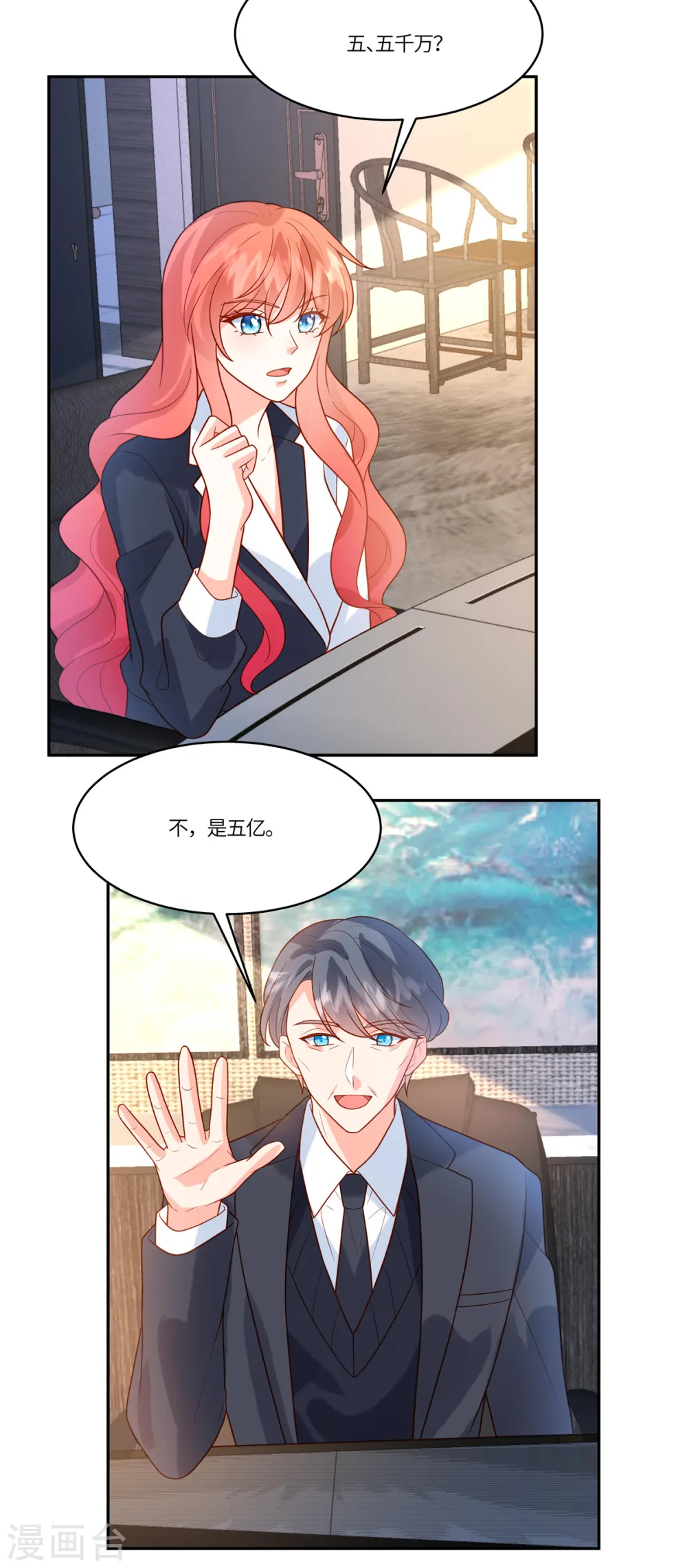 第85话 任你挑选 第10页