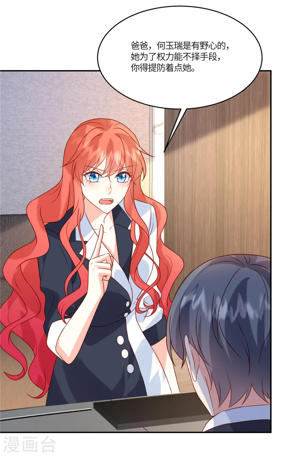 第85话 任你挑选 第19页