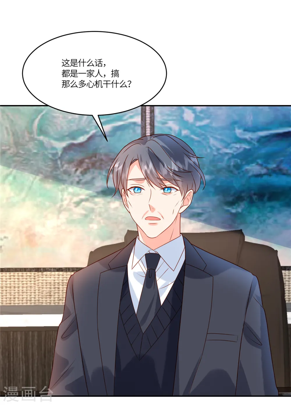 第85话 任你挑选 第20页