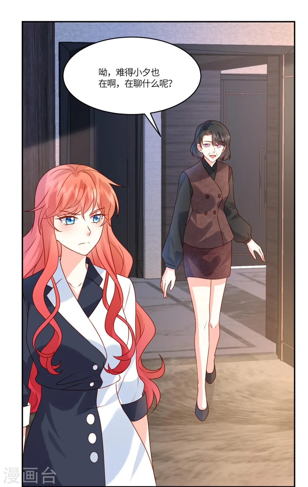 第85话 任你挑选 第21页