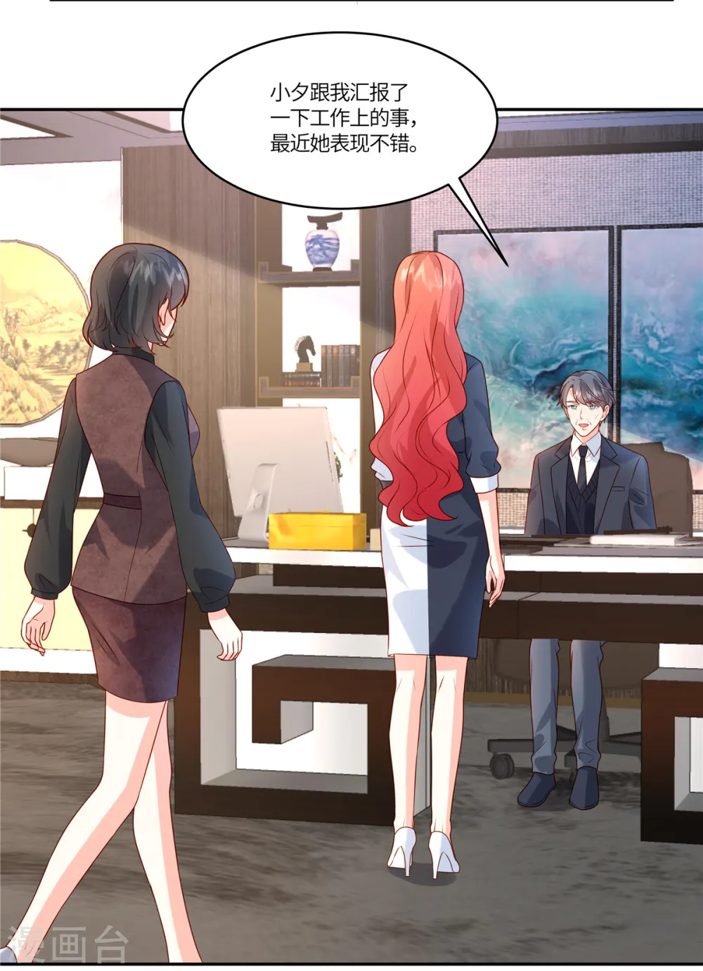 第85话 任你挑选 第22页