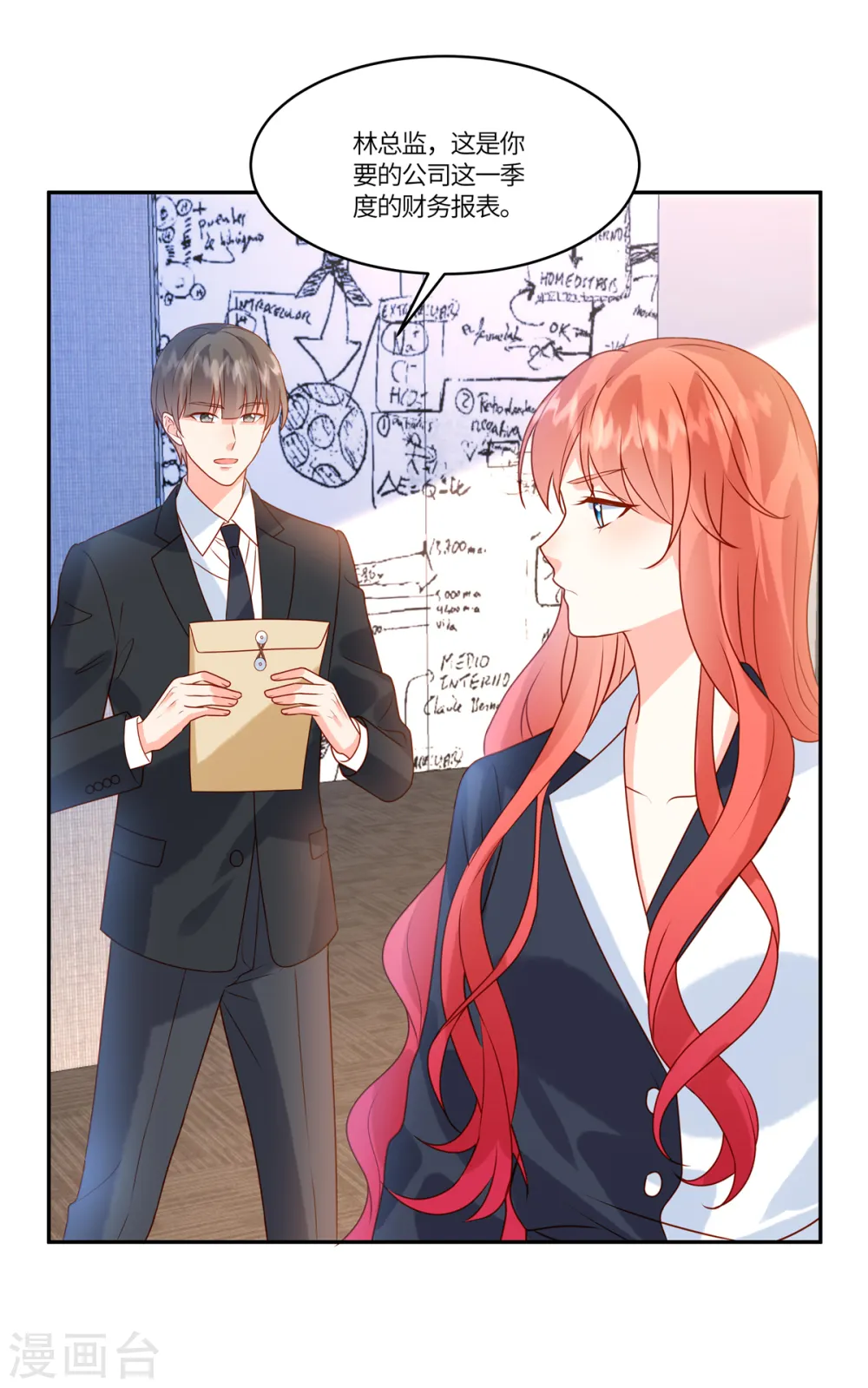第84话 她过分了 第17页