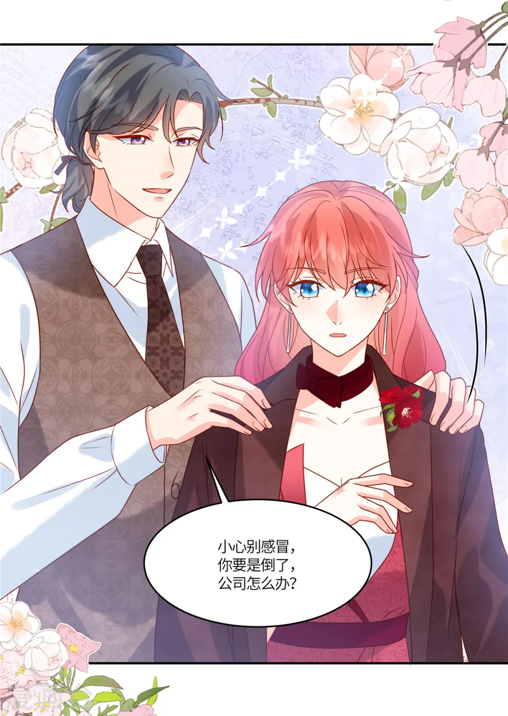 第82话 这步棋真的对吗 第2页