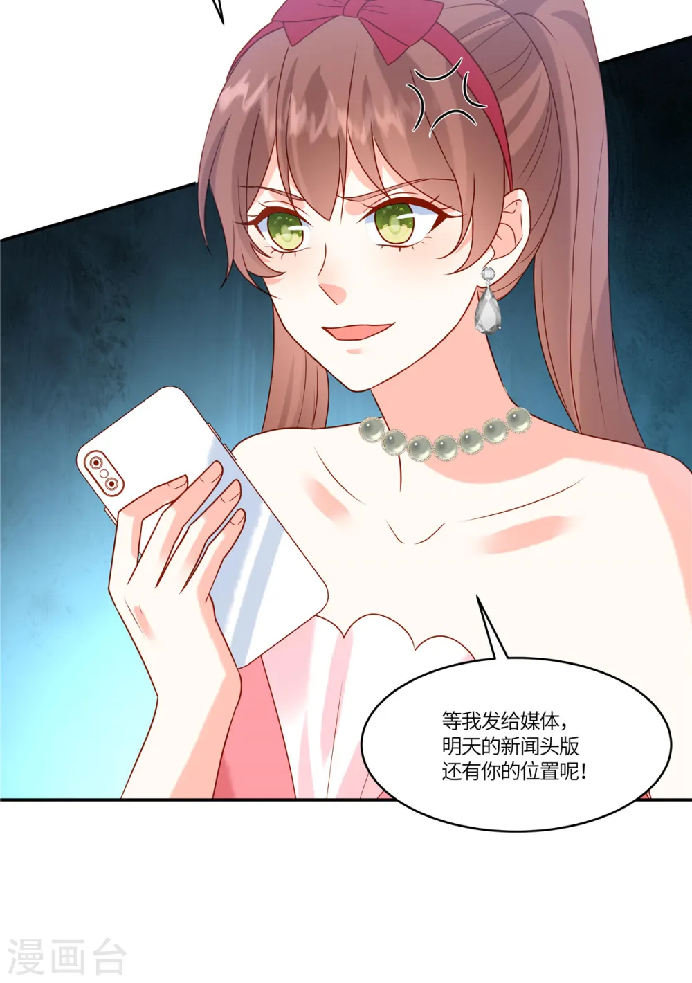 第82话 这步棋真的对吗 第5页