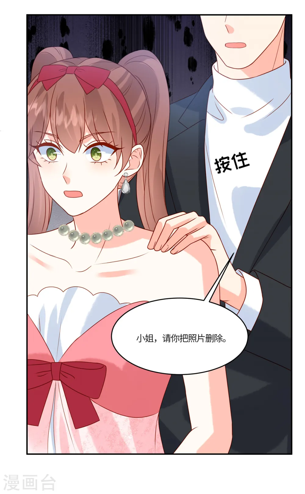第82话 这步棋真的对吗 第6页