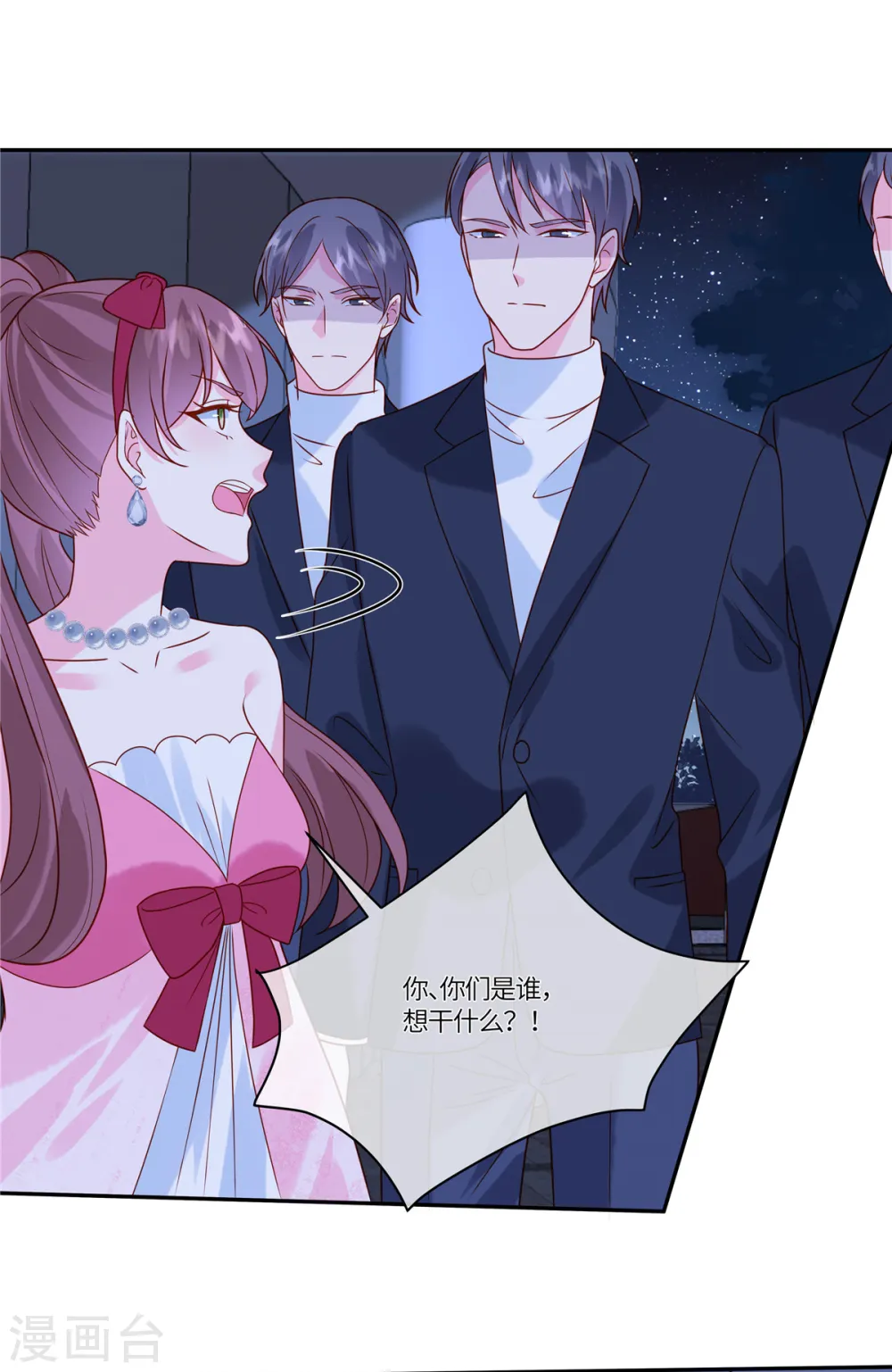 第82话 这步棋真的对吗 第7页