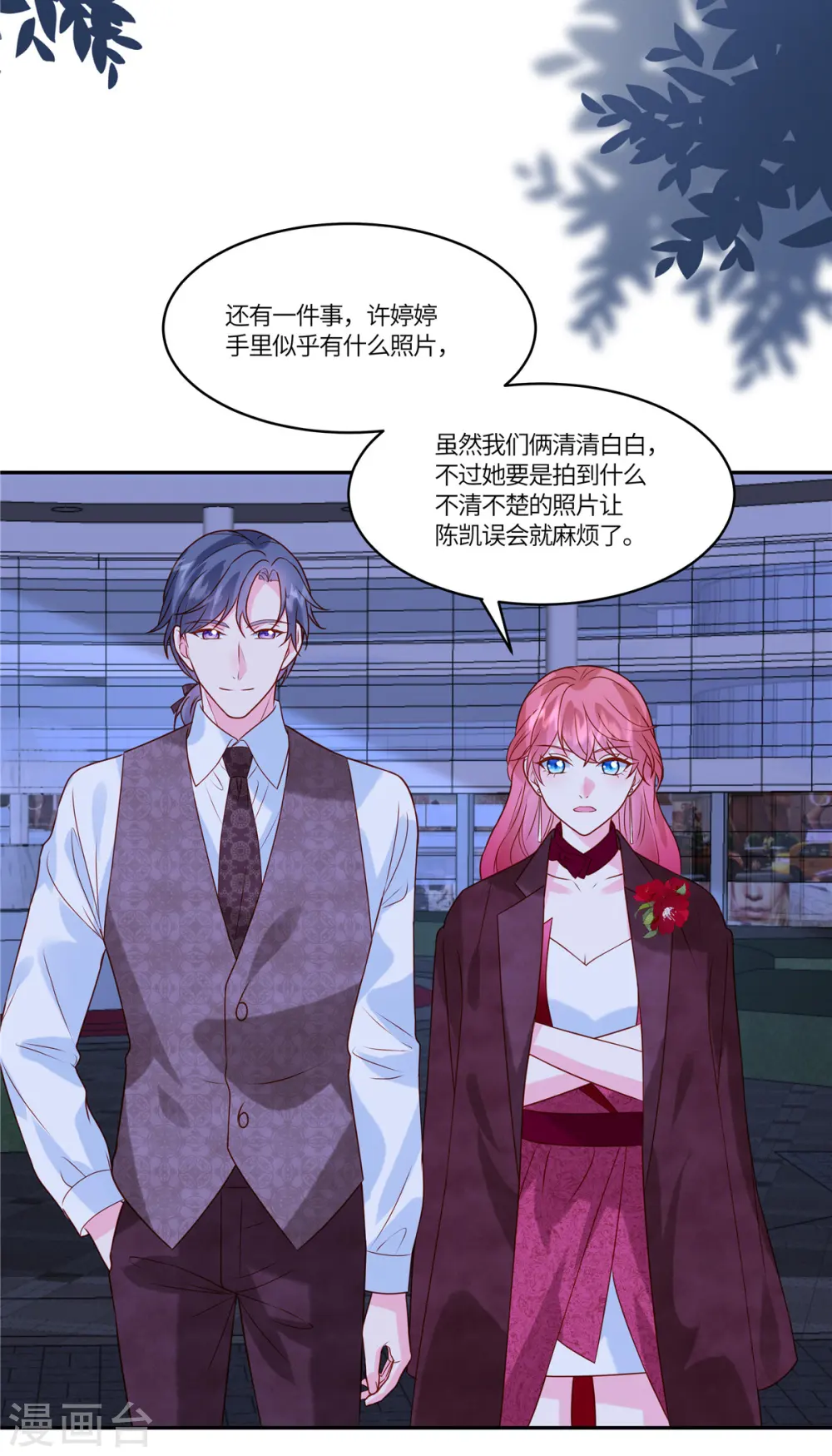 第82话 这步棋真的对吗 第9页