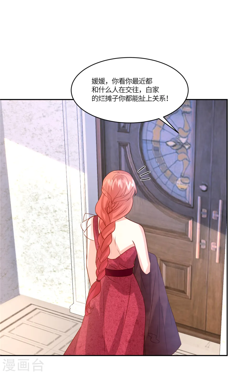 第83话 好自为之 第5页