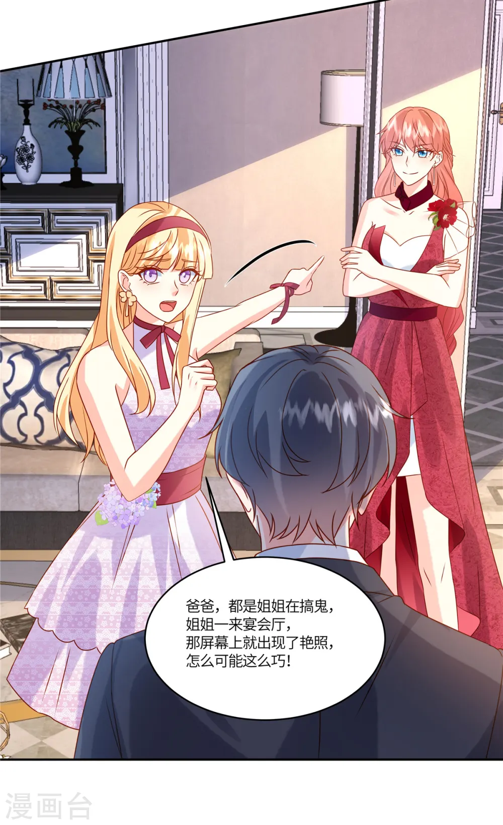 第83话 好自为之 第14页