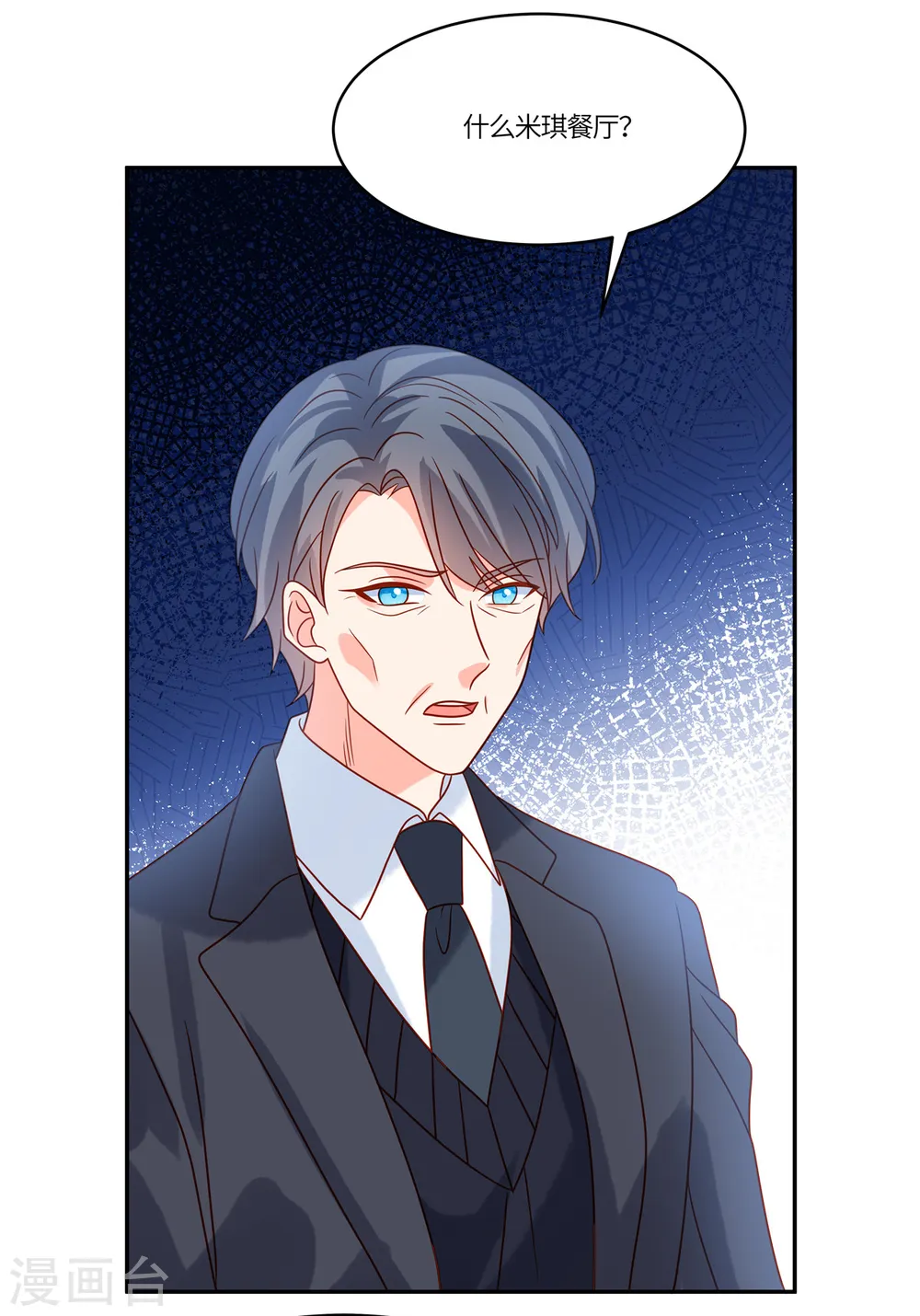 第83话 好自为之 第18页