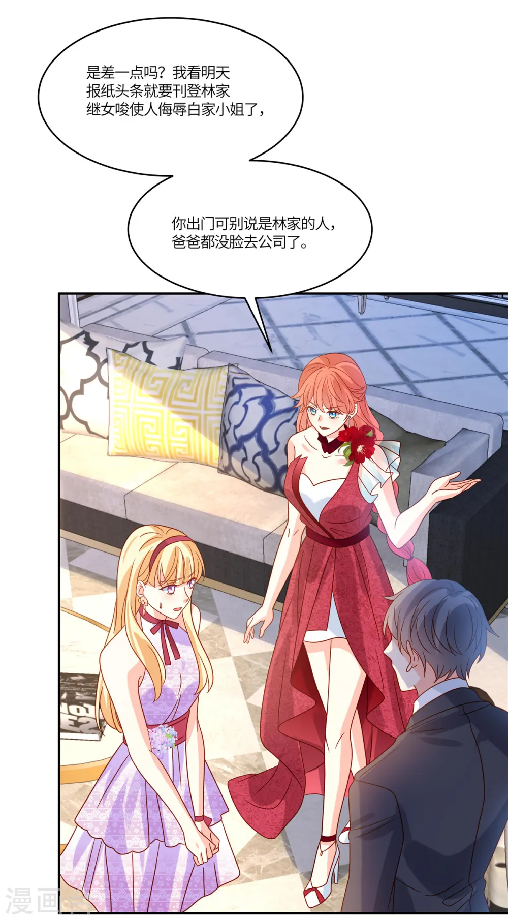 第83话 好自为之 第20页