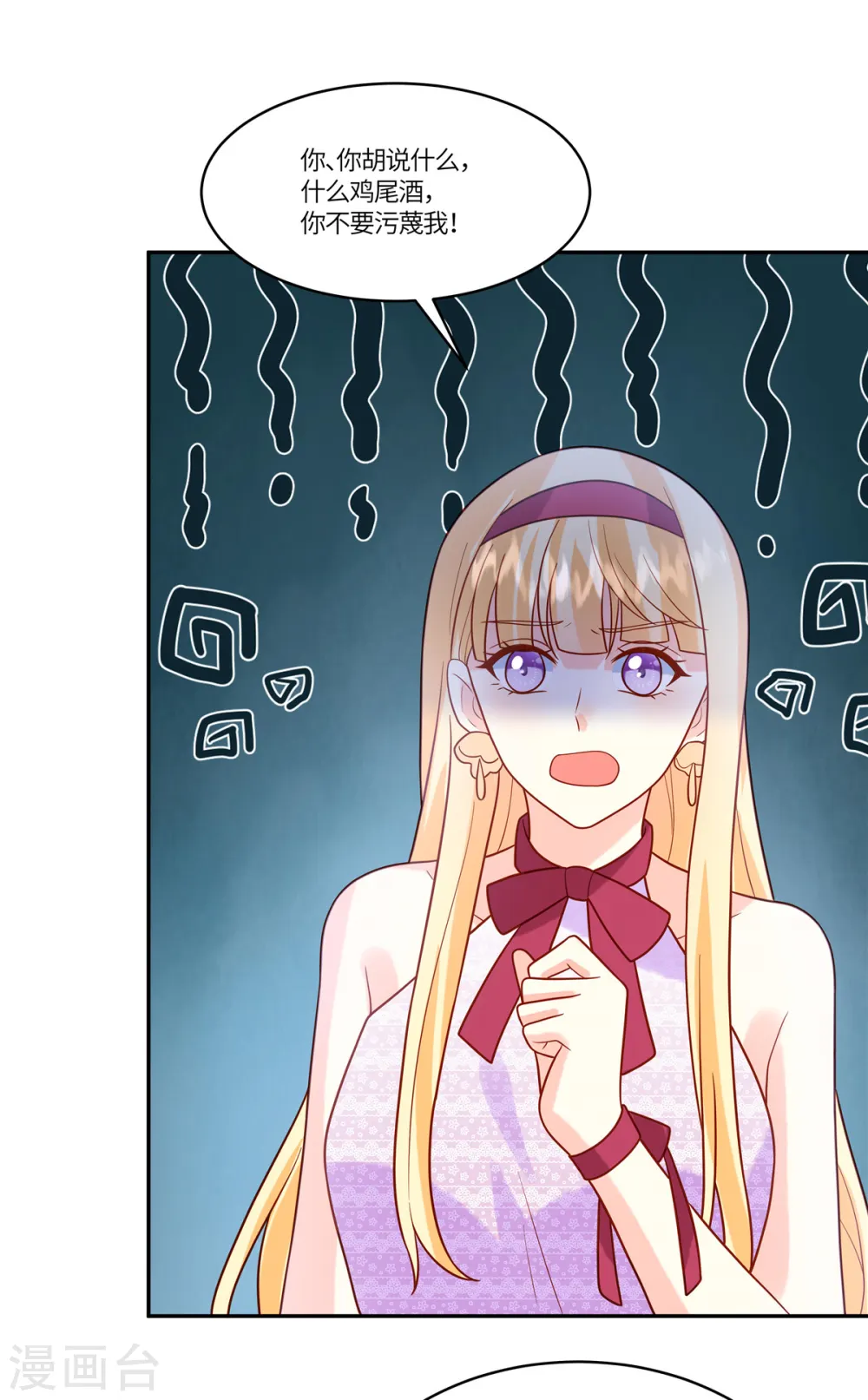 第81话 无情无义 第3页