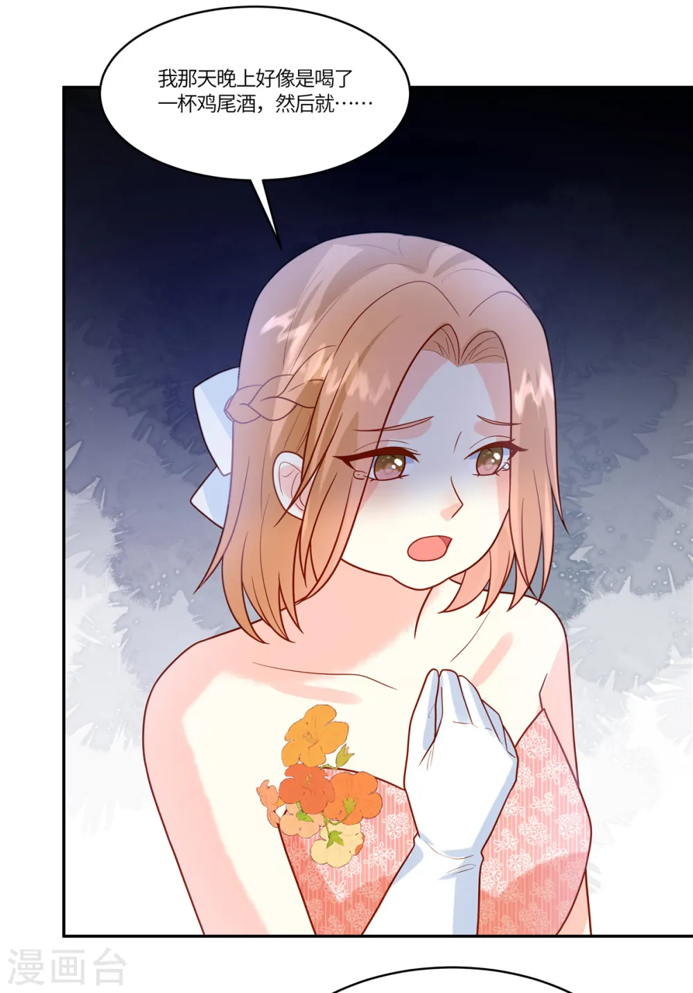 第81话 无情无义 第5页